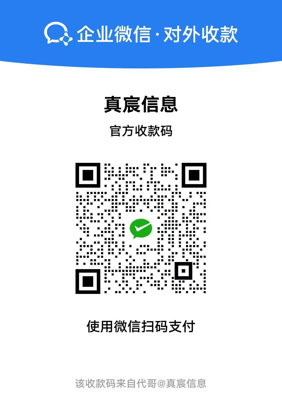 收款.jpg 收款.jpg